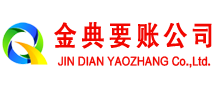 祥云讨账公司